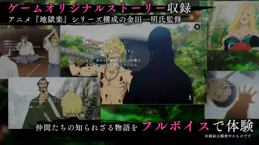 地獄楽 パラダイスバトル(パラバト) screenshot