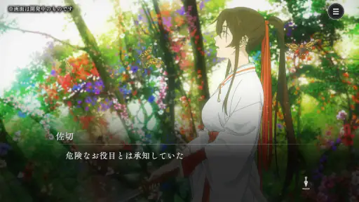 地獄楽 パラダイスバトル(パラバト) screenshot