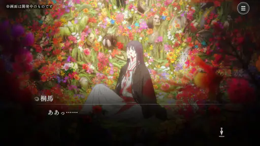 地獄楽 パラダイスバトル(パラバト) screenshot
