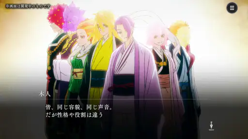 地獄楽 パラダイスバトル(パラバト) screenshot
