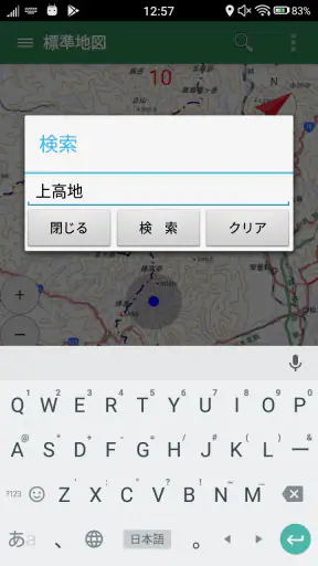 地理院地図 screenshot