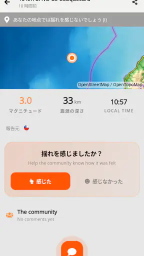 地震情報: リアルタイム地震速報 screenshot