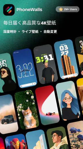 壁紙 4K 高画質 PhoneWalls screenshot