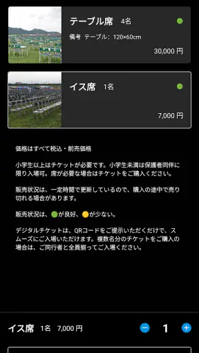 大曲の花火 公式アプリ screenshot