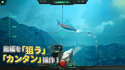 大海戦:突撃 screenshot