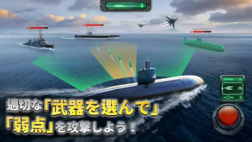大海戦:突撃 screenshot