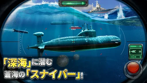 大海戦:突撃 screenshot