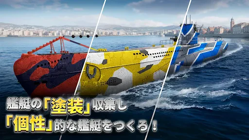 大海戦:突撃 screenshot
