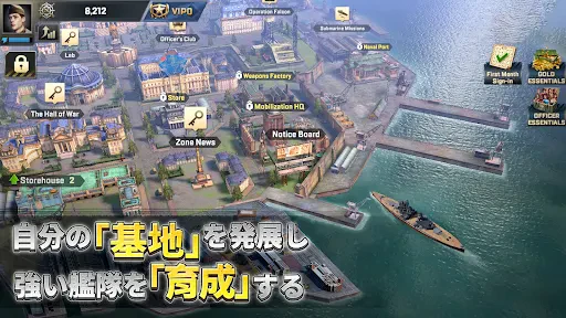 大海戦:突撃 screenshot