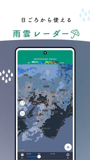 大阪防災アプリ screenshot