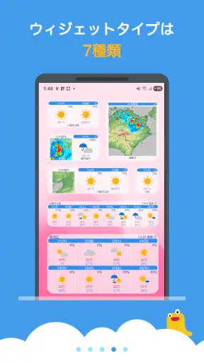 天なび&ウィジェット（天気予報・雨雲レーダー） screenshot