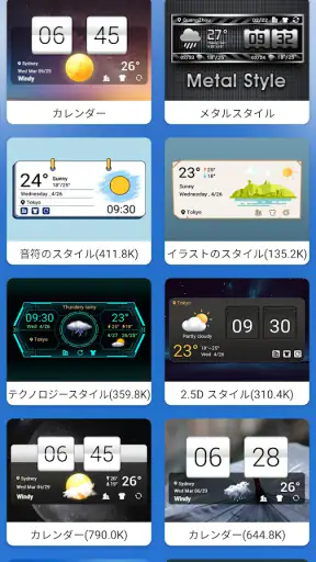 天気予報 - ライブレーダーとウィジェット screenshot
