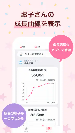 子育てタウン screenshot