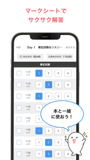 学びの友 旺文社 公式学習アプリ screenshot