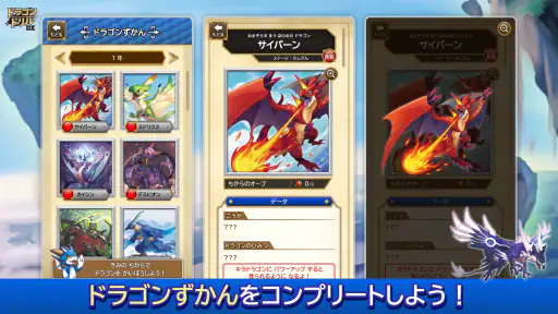 学研ドラゴンドリル 算数/国語の学習アプリで学ぼう！ screenshot
