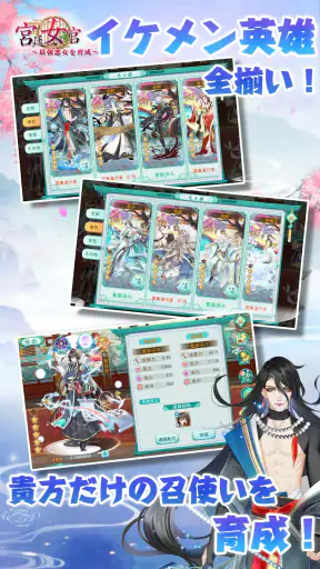 宮廷女官~最強悪女を育成~萌え燃えお着替えソーシャルRPG screenshot