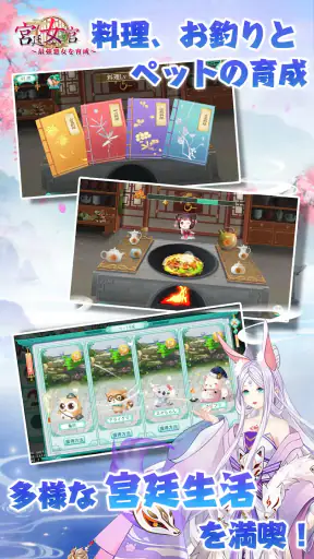 宮廷女官~最強悪女を育成~萌え燃えお着替えソーシャルRPG screenshot