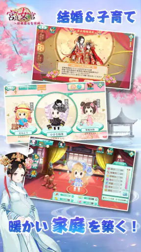 宮廷女官~最強悪女を育成~萌え燃えお着替えソーシャルRPG screenshot