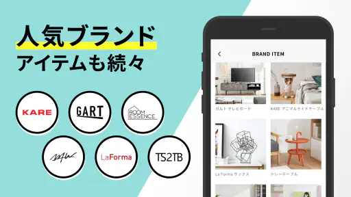 家具・インテリアのお買い物アプリ - LOWYA（ロウヤ） screenshot