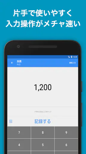 家計簿Zeny 爆速入力できるシンプル家計簿 screenshot