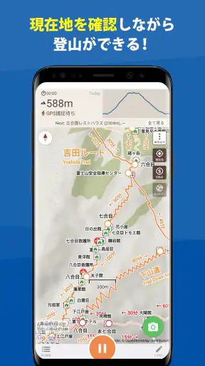 富士山 - 富士登山に役立つ地図アプリ screenshot