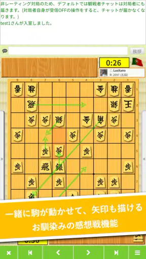 将棋アプリ 81道場 (日本将棋連盟後援) screenshot