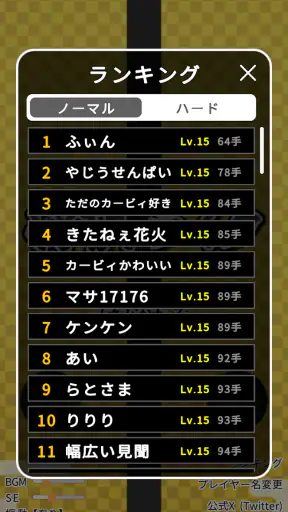 将棋ライク - 将棋 x ローグライク - screenshot