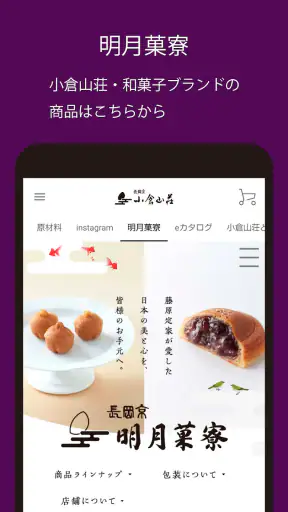 小倉山荘 screenshot