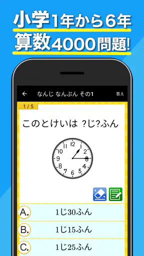 小学生手書き計算ドリル - はんぷく学習シリーズ screenshot
