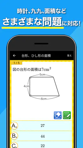 小学生手書き計算ドリル - はんぷく学習シリーズ screenshot