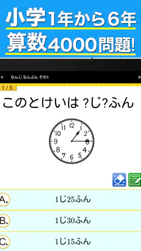 小学生手書き計算ドリル - はんぷく学習シリーズ screenshot