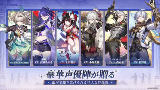 崩壊：スターレイル screenshot