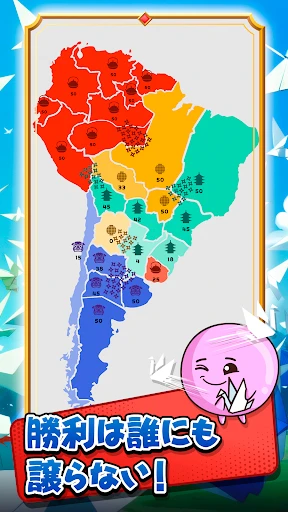 帝国拡大.io (州.io): ストラテジーゲームで世界征服 screenshot