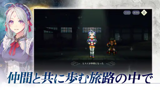 幻想水滸伝 STAR LEAP screenshot