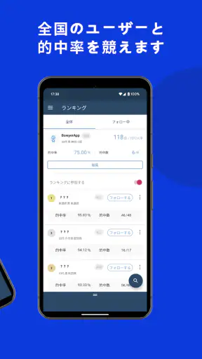 弓道的中管理　採点簿Pro screenshot