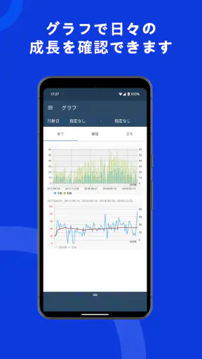 弓道的中管理　採点簿Pro screenshot