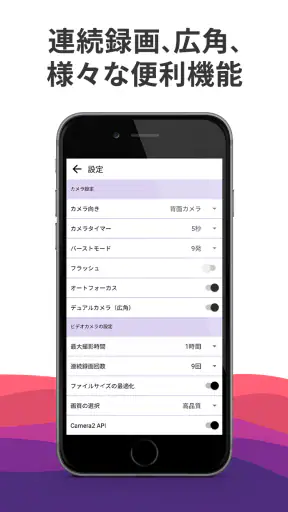 忍者カメラ : 高画質、写真、動画撮影、ビデオカメラアプリ screenshot