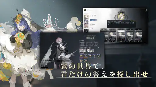 忘却前夜 screenshot