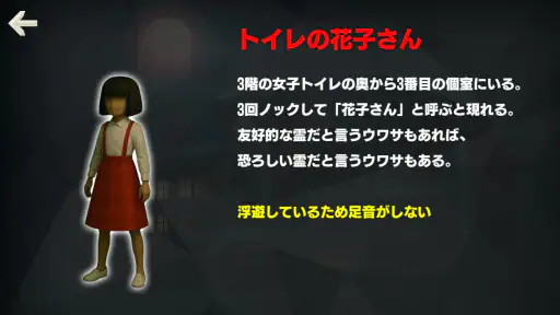 怖い学校鬼ごっこ screenshot