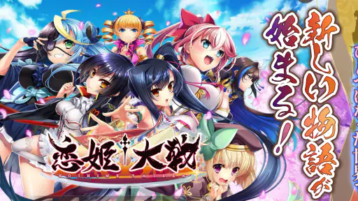 恋姫†大戦 screenshot