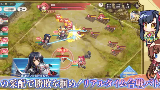 恋姫†大戦 screenshot