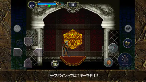 悪魔城ドラキュラX 月下の夜想曲 screenshot