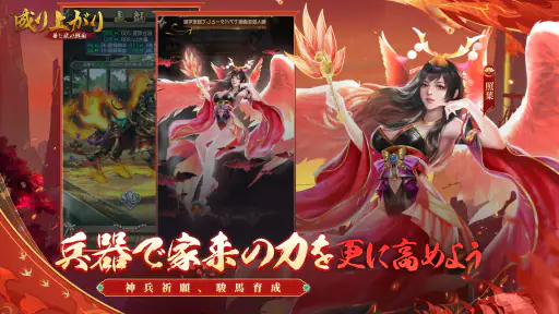 成り上がり　華と武の戦国 screenshot