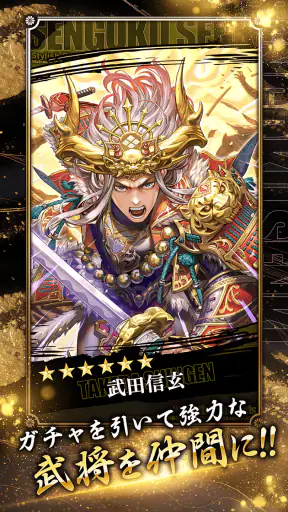 戦国戦輝 screenshot
