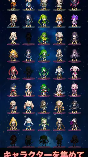 放置系RPG スターライト・クロニクル screenshot