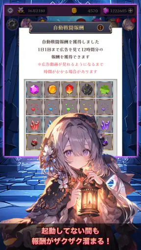 放置系RPG ロザリアと不思議なダンジョン screenshot