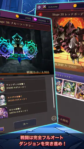 放置系RPG ロザリアと不思議なダンジョン screenshot