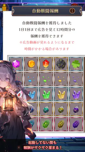 放置系RPG ロザリアと不思議なダンジョン screenshot