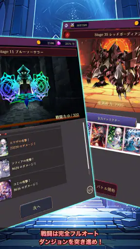 放置系RPG ロザリアと不思議なダンジョン screenshot