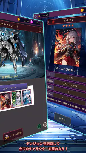 放置系RPG ロザリアと不思議なダンジョン screenshot
